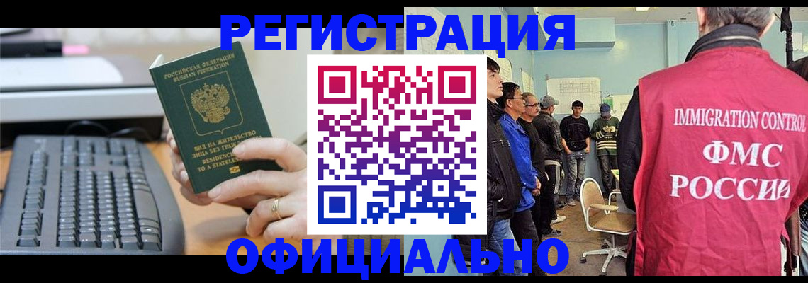 прописка ребенка в Ленинске