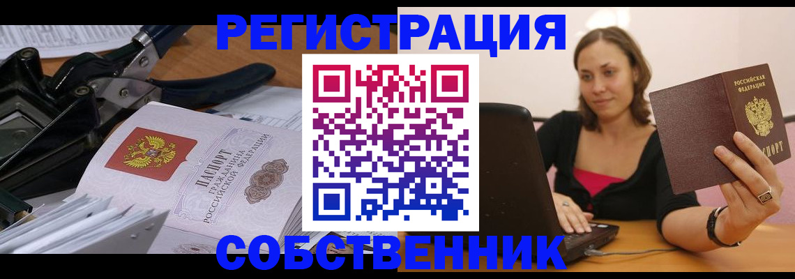 прописка поиск в Ленинске