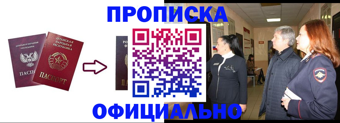 временная регистрация надежно в Ленинске