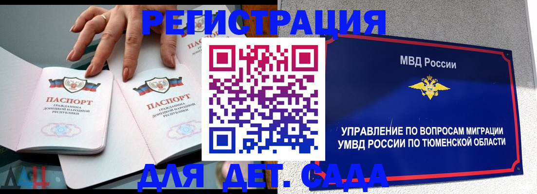прописка гарантия в Ленинске